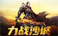 传奇sf再现经典，热血情怀重燃青春岁月